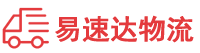 邵阳到翠屏区物流公司